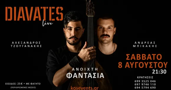 Οι Diavates στην Κω